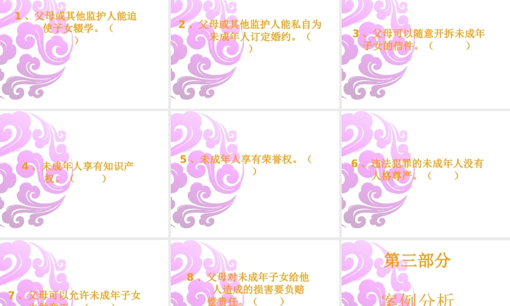 九年级（17）班《青少年法制宣传教育》主题班会（30张PPT）.pptx