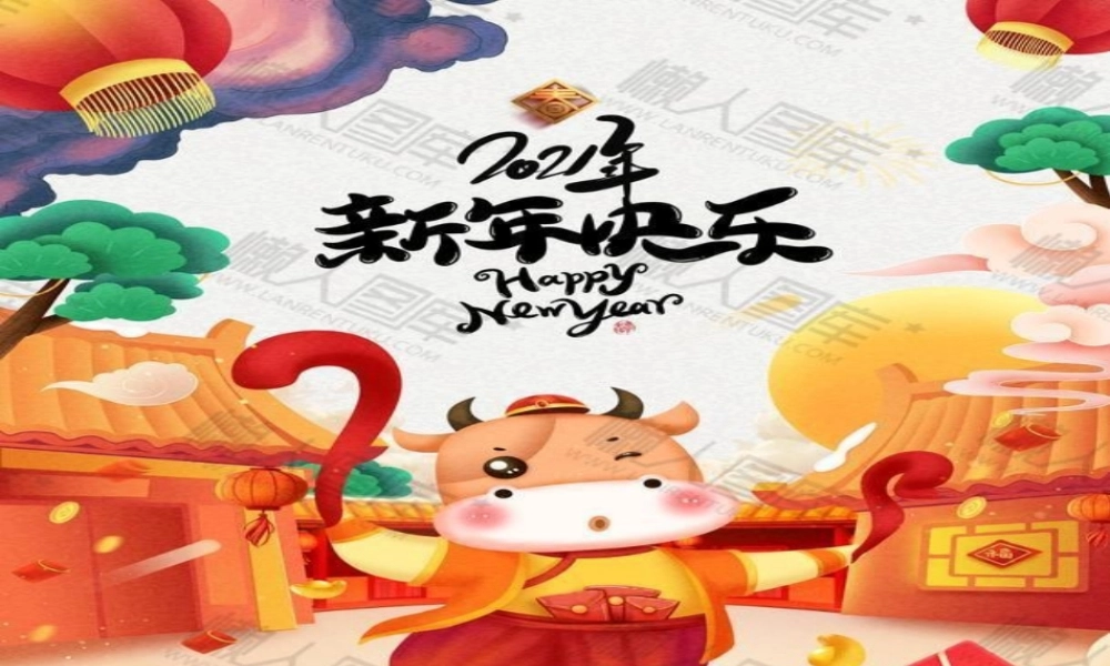 九年级（21）班《我们的节日新年快乐》主题班会（76张PPT）.pptx