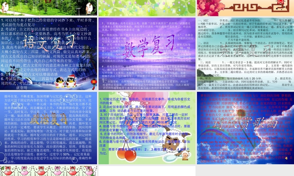 班会：人生能有几回搏今日不博何时搏ppt.ppt