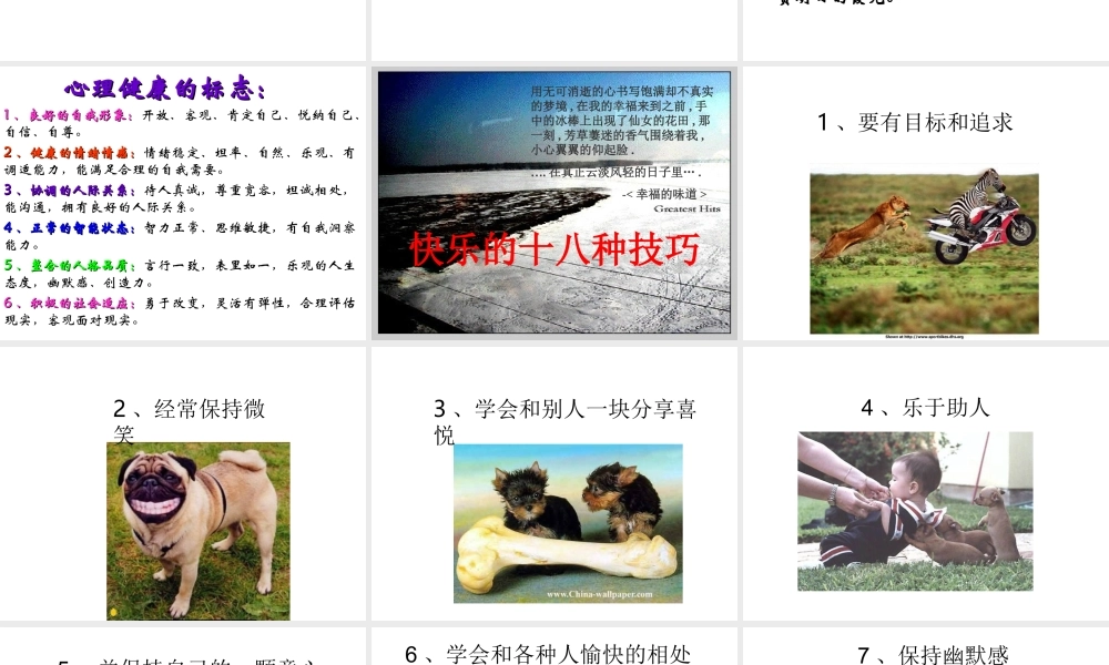 班会课件-感悟高三.ppt