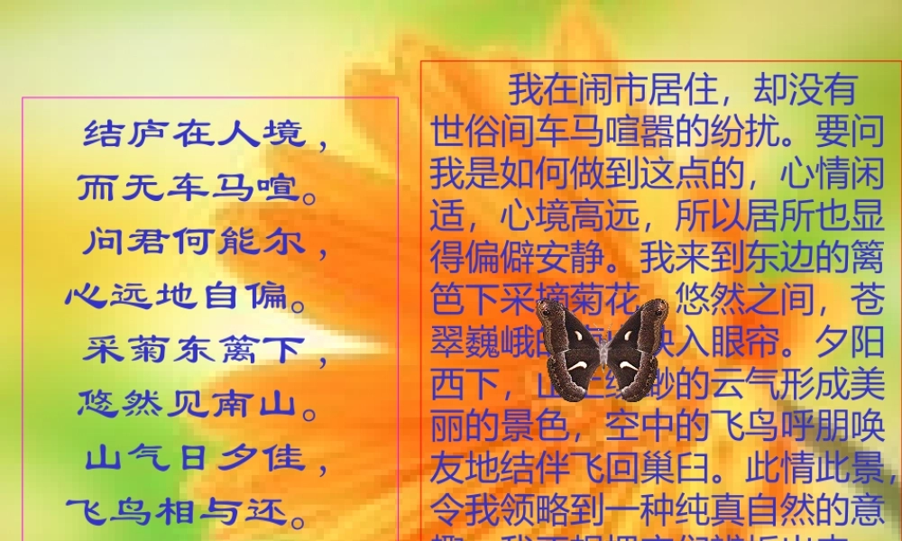 班会课件：入境-冲刺高二+决胜高三.ppt