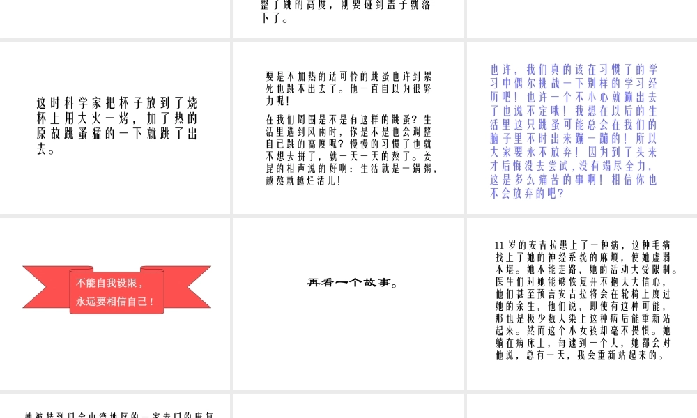 超越梦想.ppt