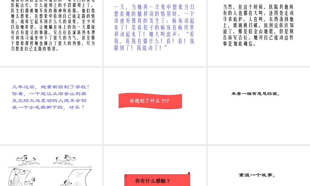 超越梦想.ppt