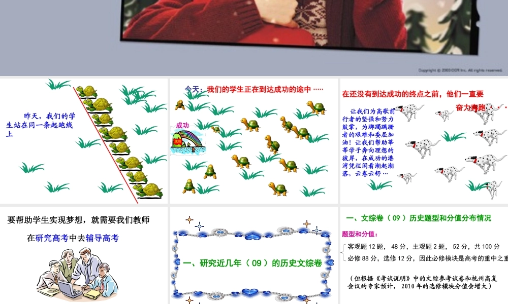 帮助学生实现梦想······.ppt