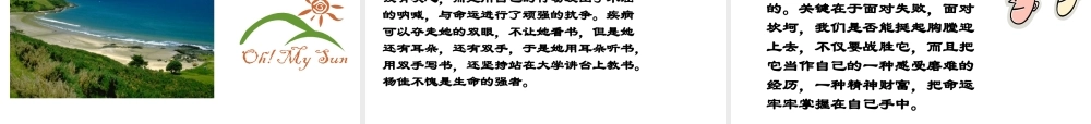 奋斗成就人生梦想.ppt