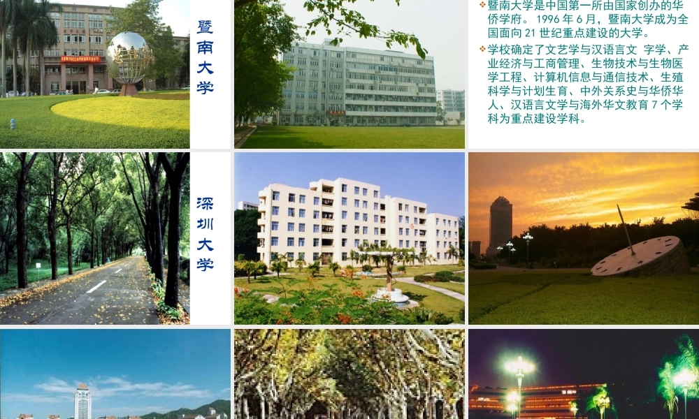 高三班增强信心有复习指导班会.ppt