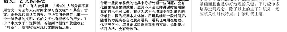 高三学法指导.ppt