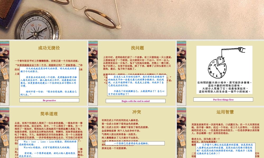 高三主题班会.ppt