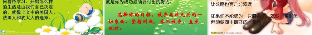 高三主题班会---做最好的自己.ppt