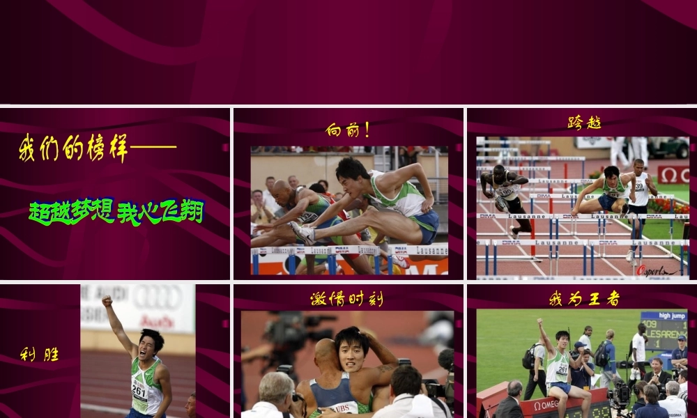 高三主题班会5.ppt
