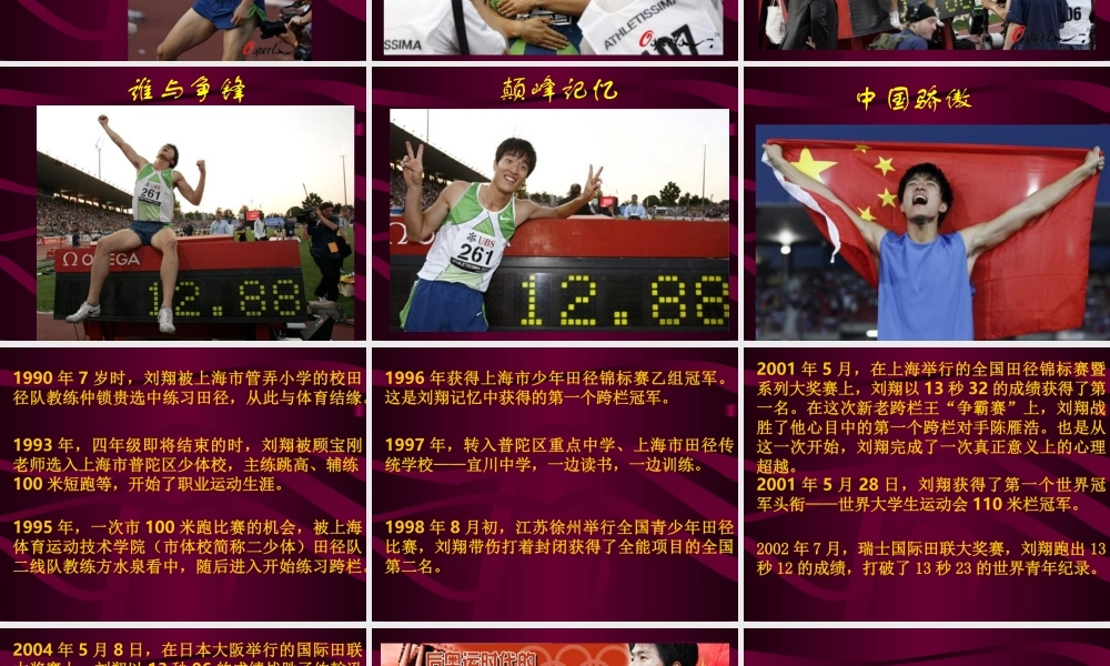 高三主题班会5.ppt