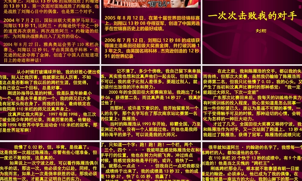 高三主题班会5.ppt