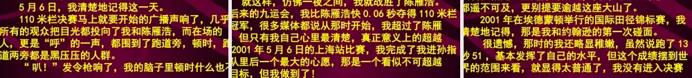 高三主题班会5.ppt