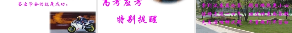 考场心态调节.ppt