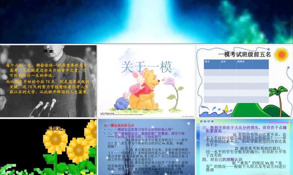 切行且珍惜.ppt