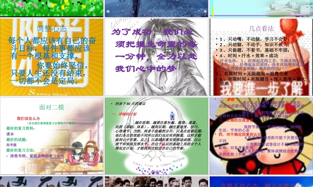 切行且珍惜.ppt