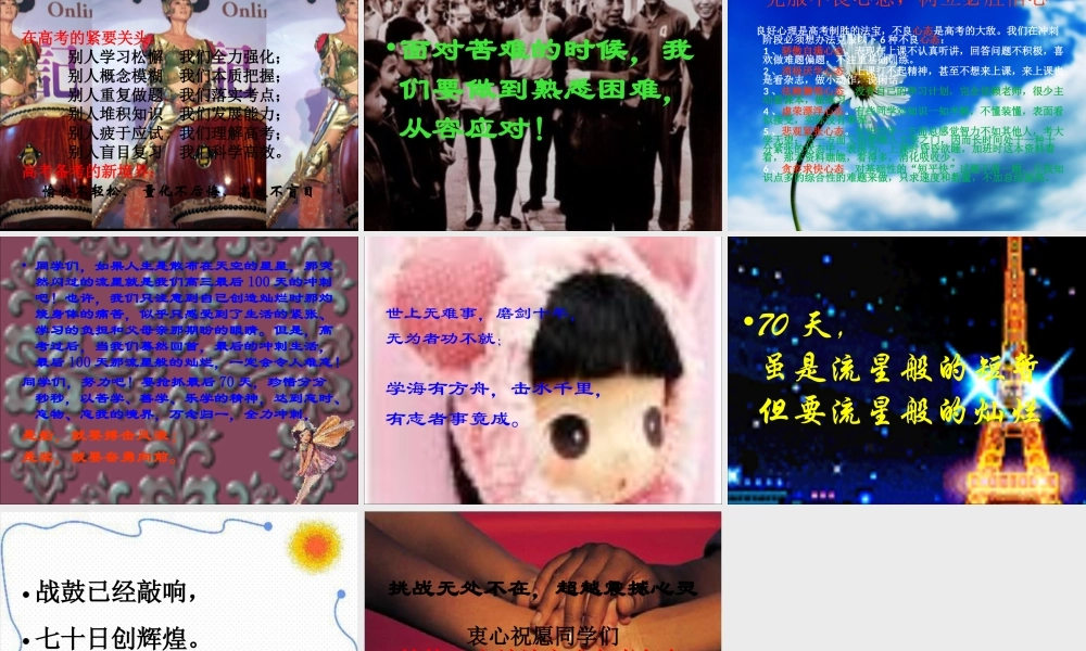 切行且珍惜.ppt