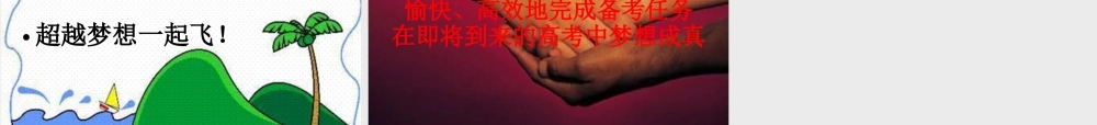 切行且珍惜.ppt