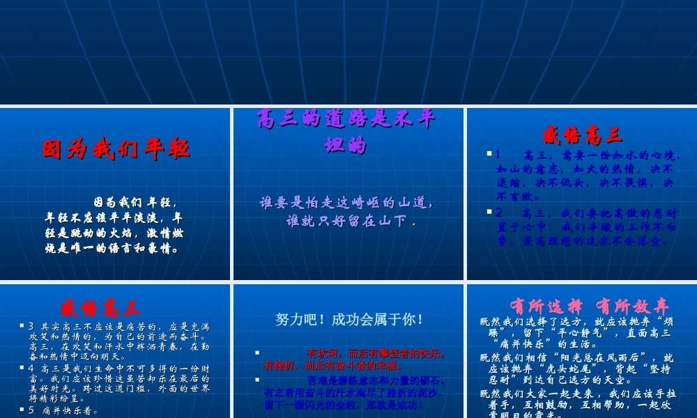 我们年轻.ppt