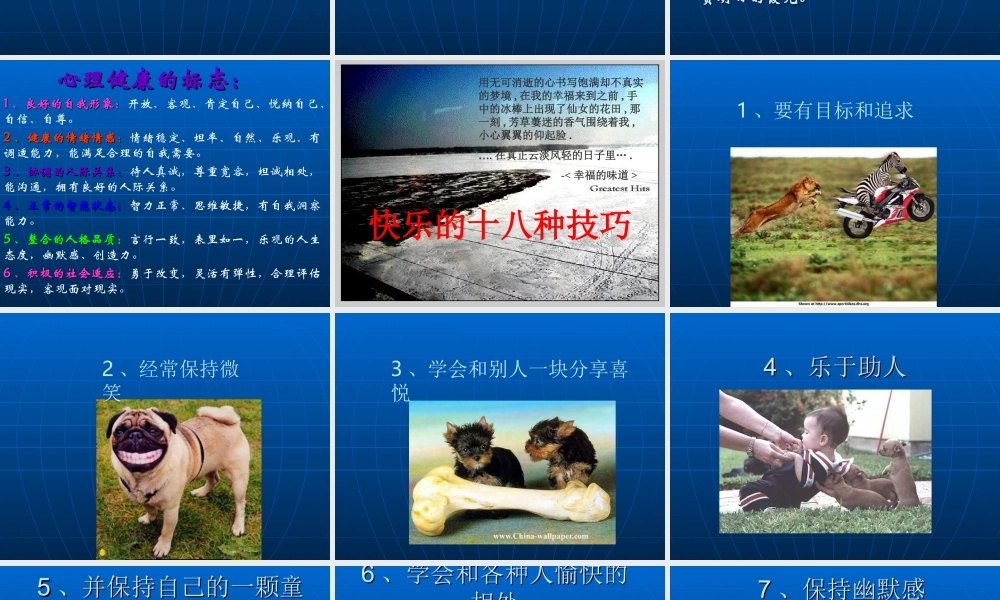 我们年轻.ppt