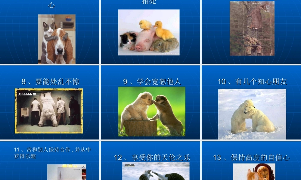 我们年轻.ppt