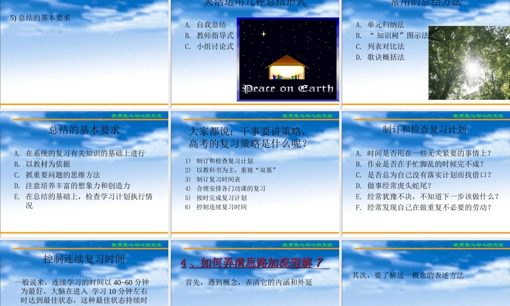 习与心理和集中注意力提高记忆力）.ppt