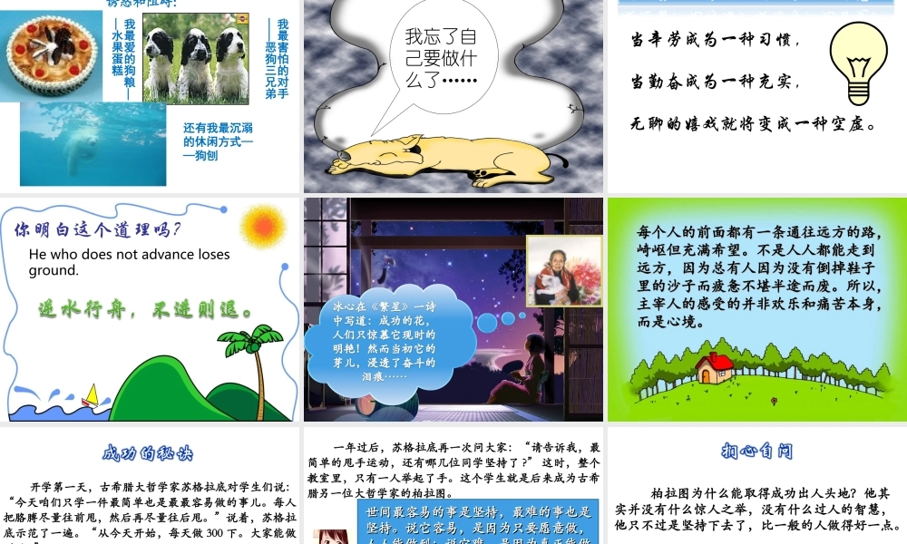 心中有目标努力在今天成功在明天.ppt.ppt