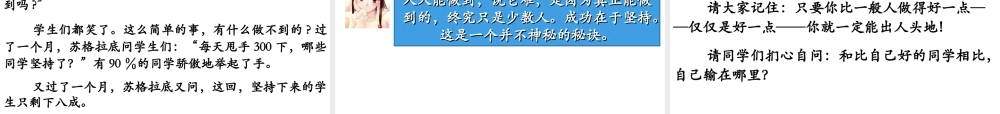 心中有目标努力在今天成功在明天.ppt.ppt