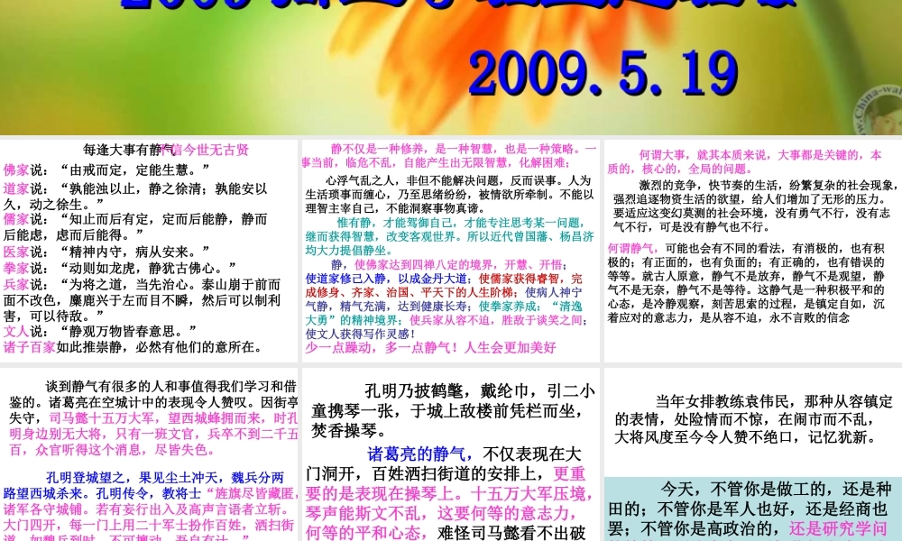 应试能力.ppt
