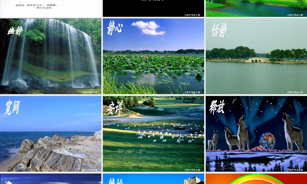 主题班会：2009年高考考前叮嘱.ppt