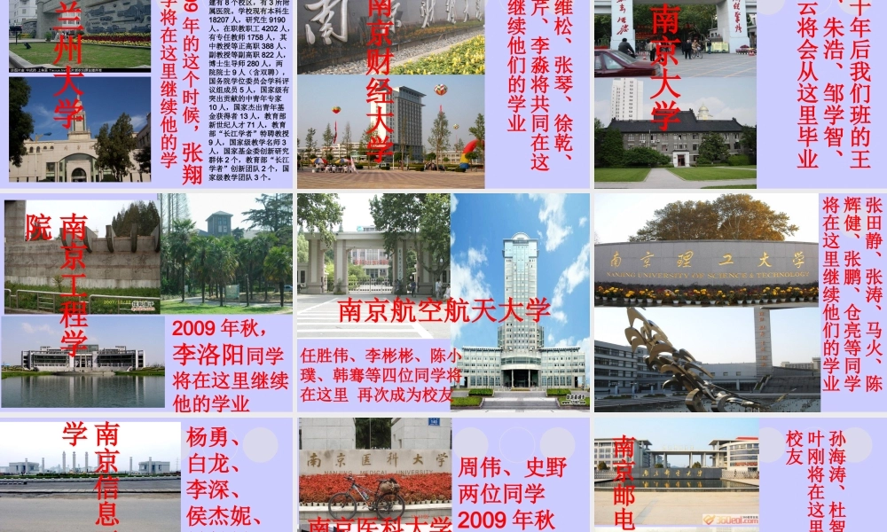 主题班会ppt课件：写给高三同学的话.ppt