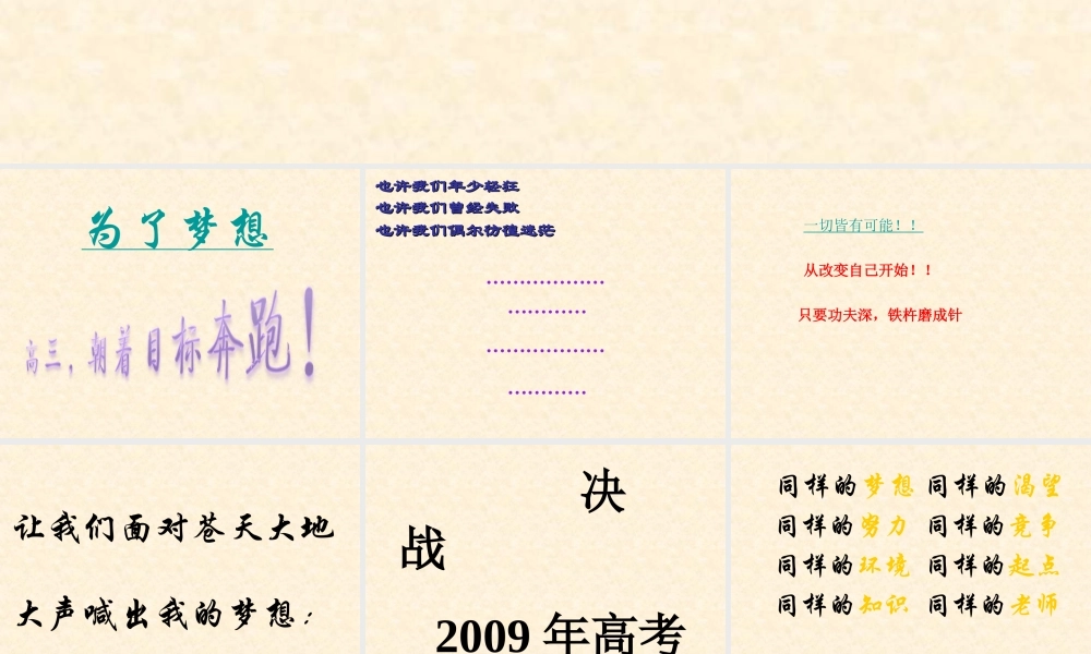 主题班会课件.ppt