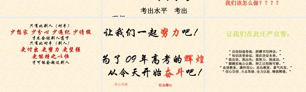 主题班会课件.ppt