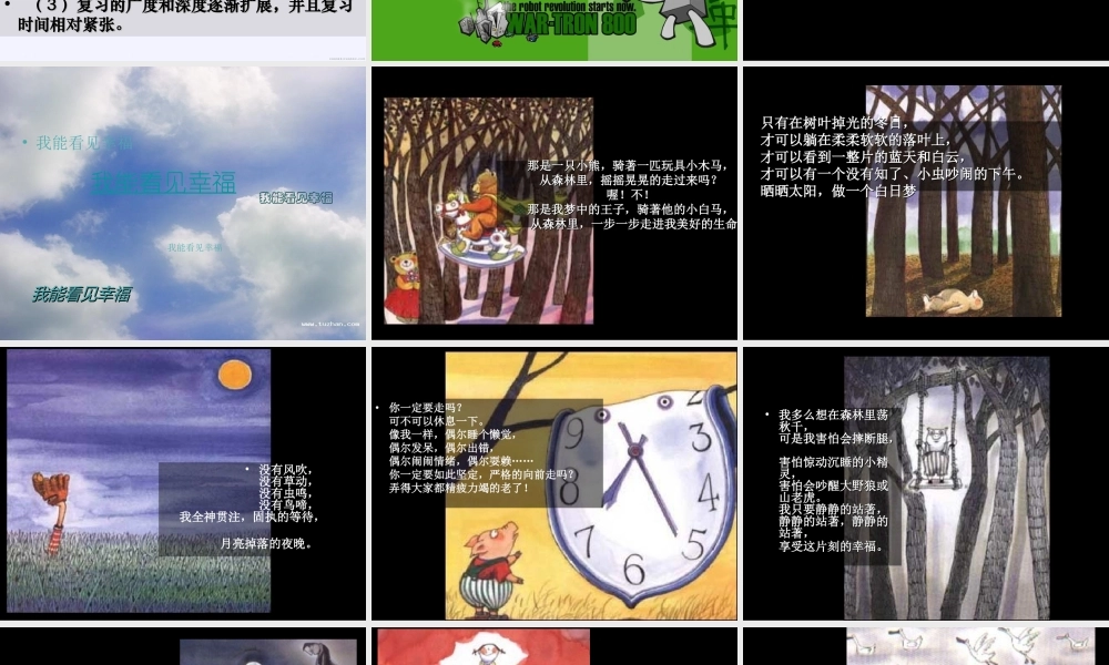 《“如何正确面对压力”主题班会》.ppt