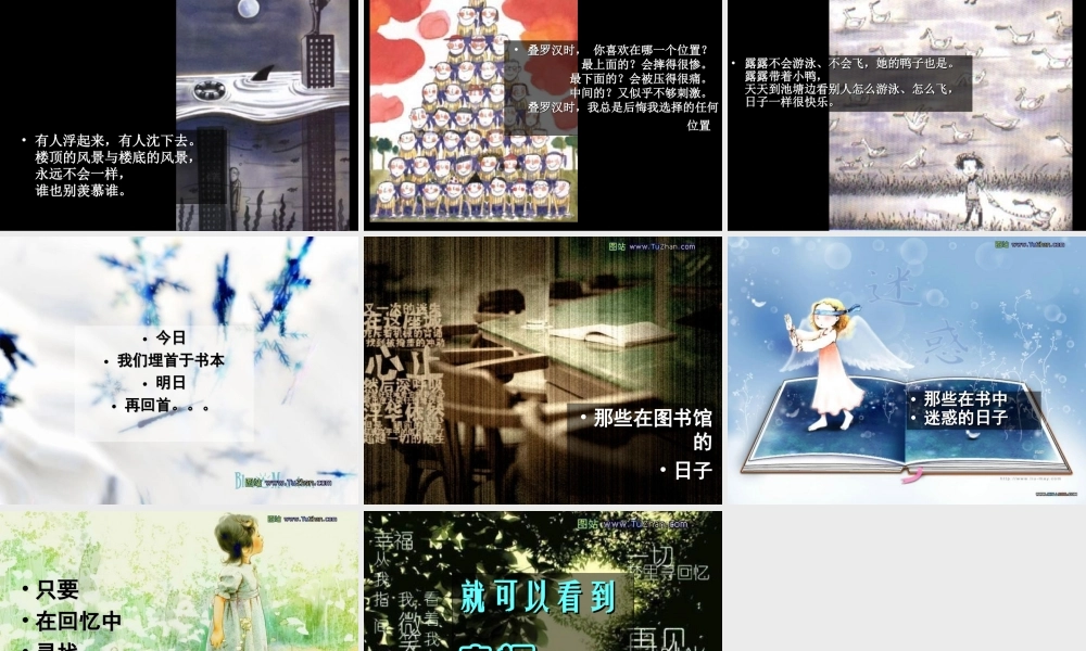 《“如何正确面对压力”主题班会》.ppt