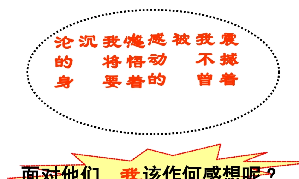 (原创)鼓舞学生刻苦学习.ppt