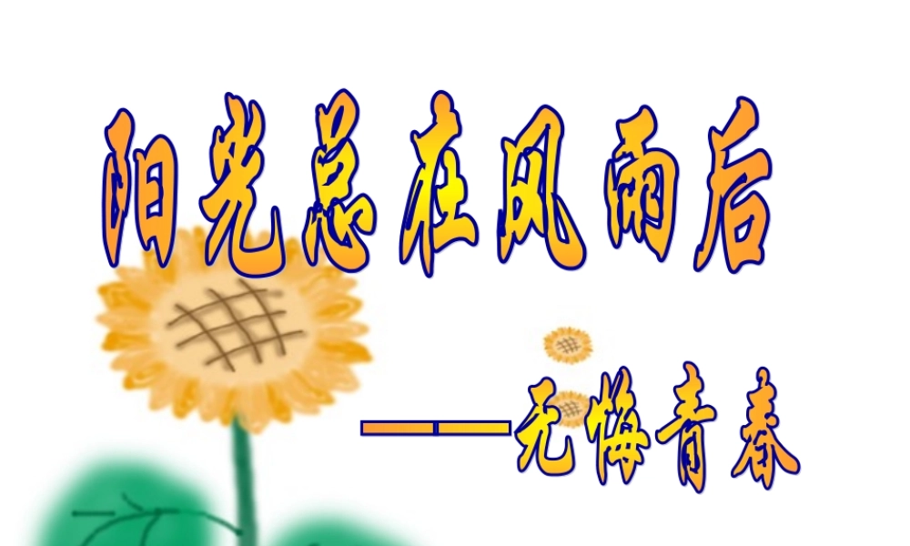 0(用大学门口图来提高学生的学习兴趣).ppt