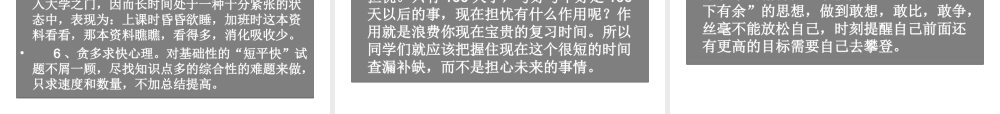 100天流星般的灿.ppt
