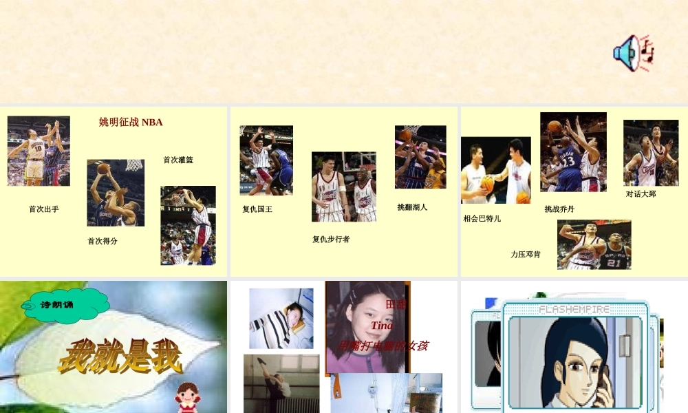 爱拼才会赢.ppt