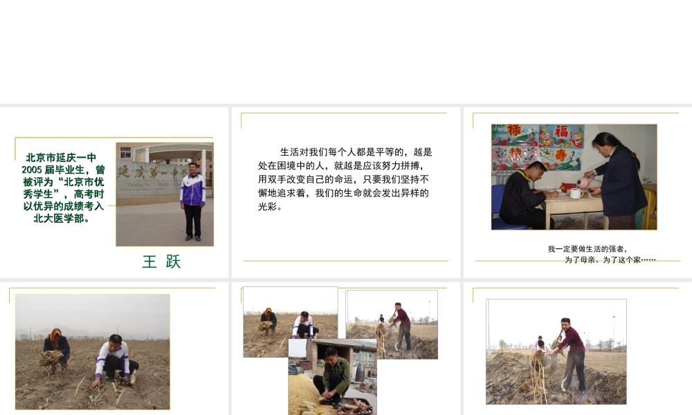 班会宝剑锋从磨砺出.ppt