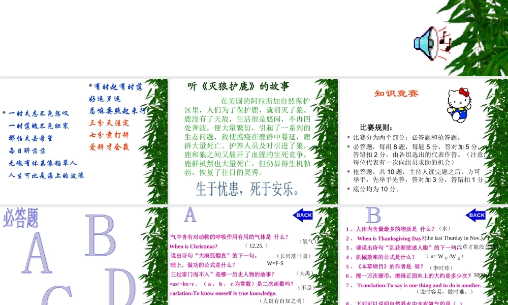 班会课件-爱拼才会赢.ppt