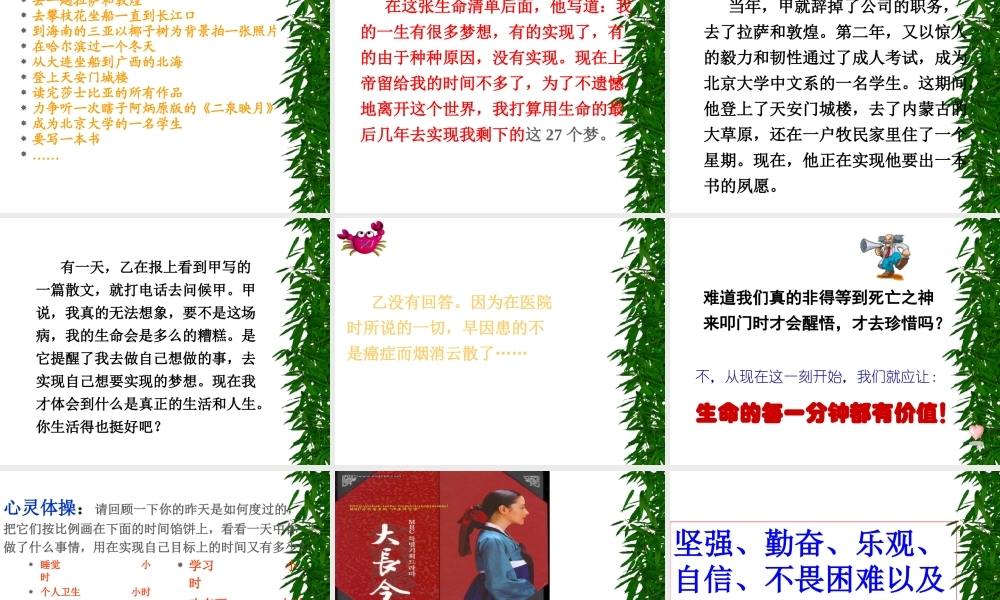 班会课件-爱拼才会赢.ppt