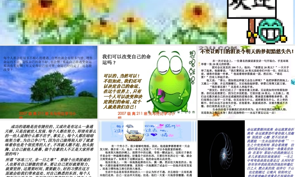 班会课件-you+are+the+best.ppt