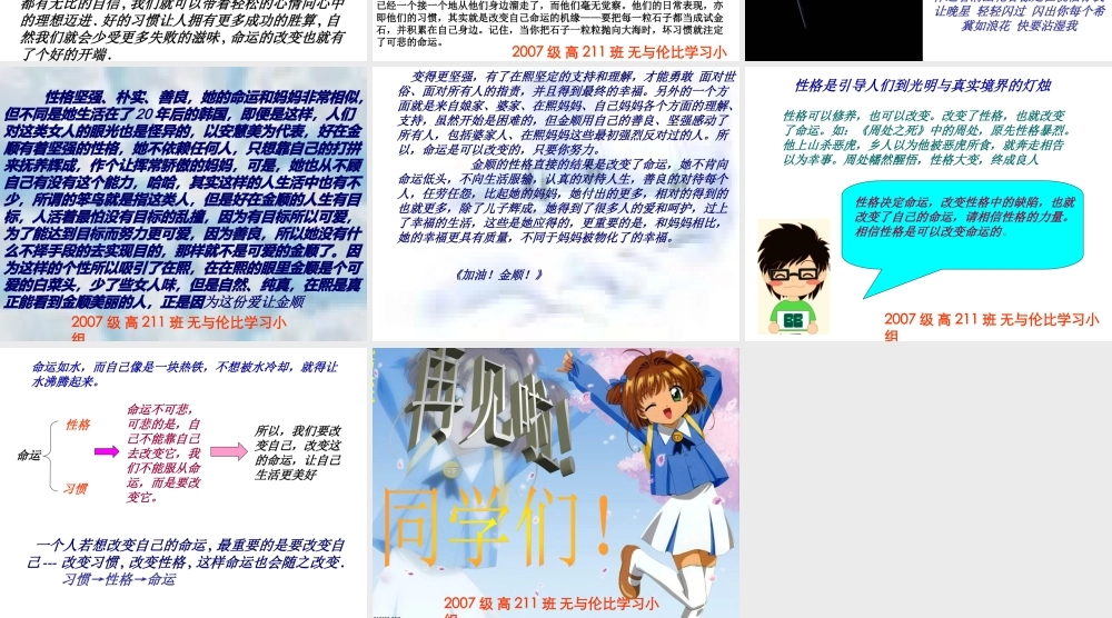 班会课件-you+are+the+best.ppt