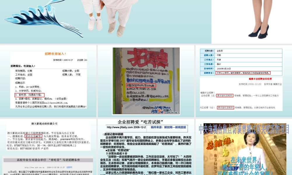 班会课件精品----勤奋是一笔财富.ppt