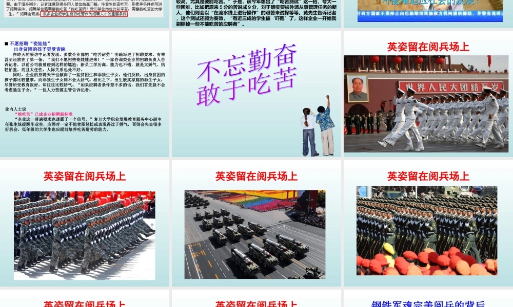班会课件精品----勤奋是一笔财富.ppt