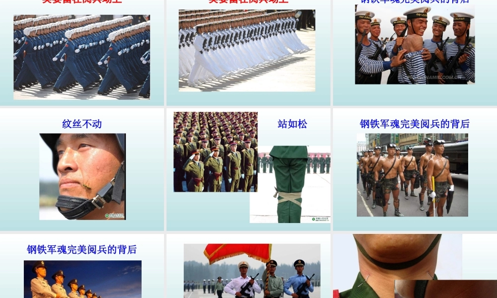 班会课件精品----勤奋是一笔财富.ppt