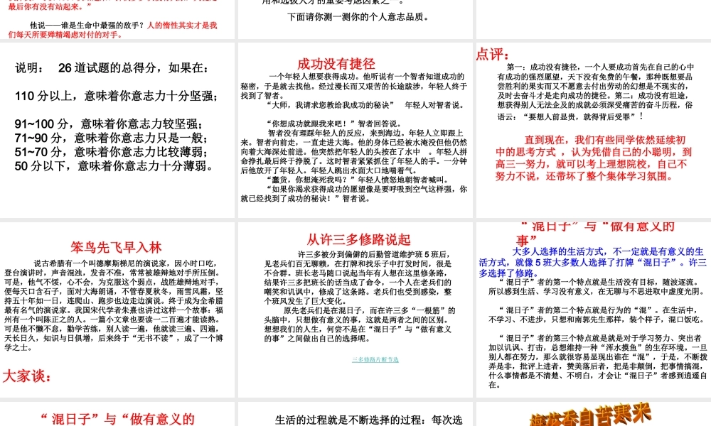 班会梅花香自苦寒来.ppt