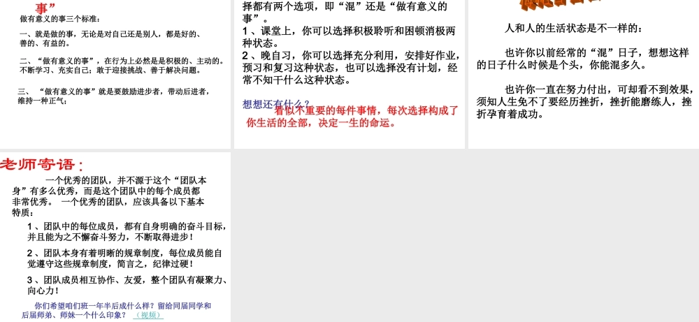 班会梅花香自苦寒来.ppt