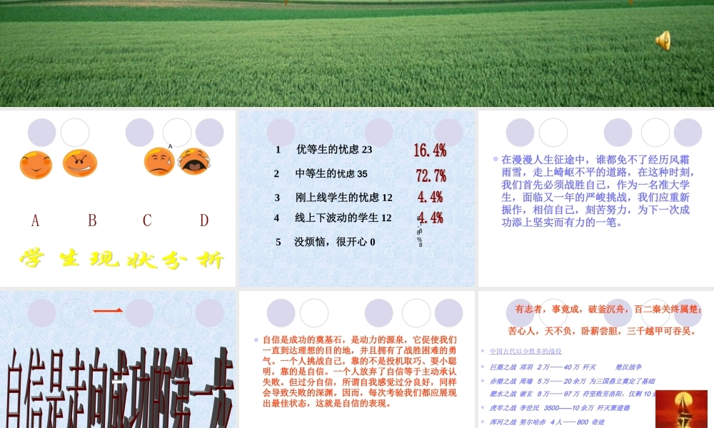 编写自己的神话.ppt